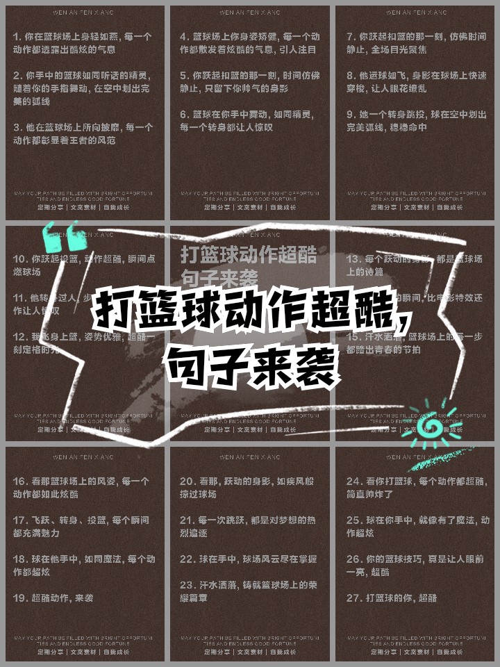 刻苦训练篮球时如何避免受伤的建议_2